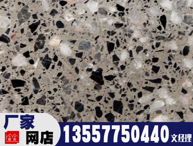 GR05 機制水磨石板 水磨石地磚 機制水磨石板 水磨